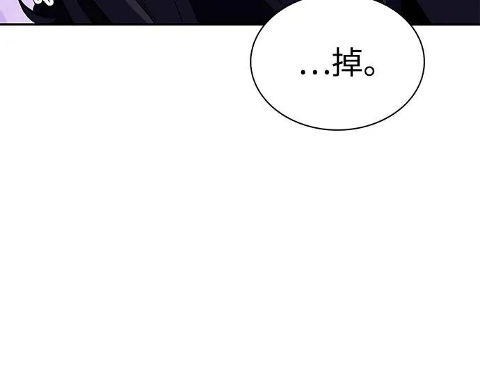 第101话 普罗伊那（1） 第70页