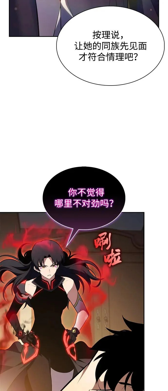 第101话 普罗伊那（1） 第46页