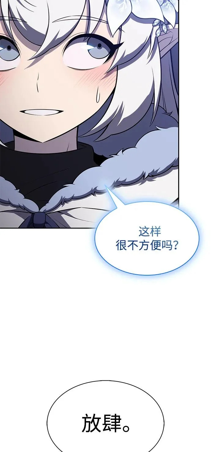 第101话 普罗伊那（1） 第21页