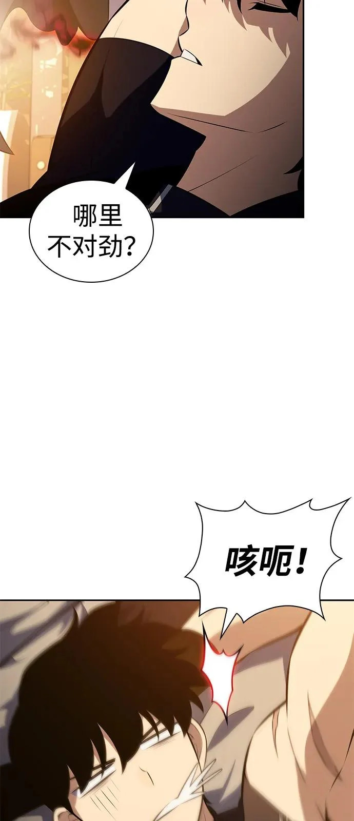 第101话 普罗伊那（1） 第47页