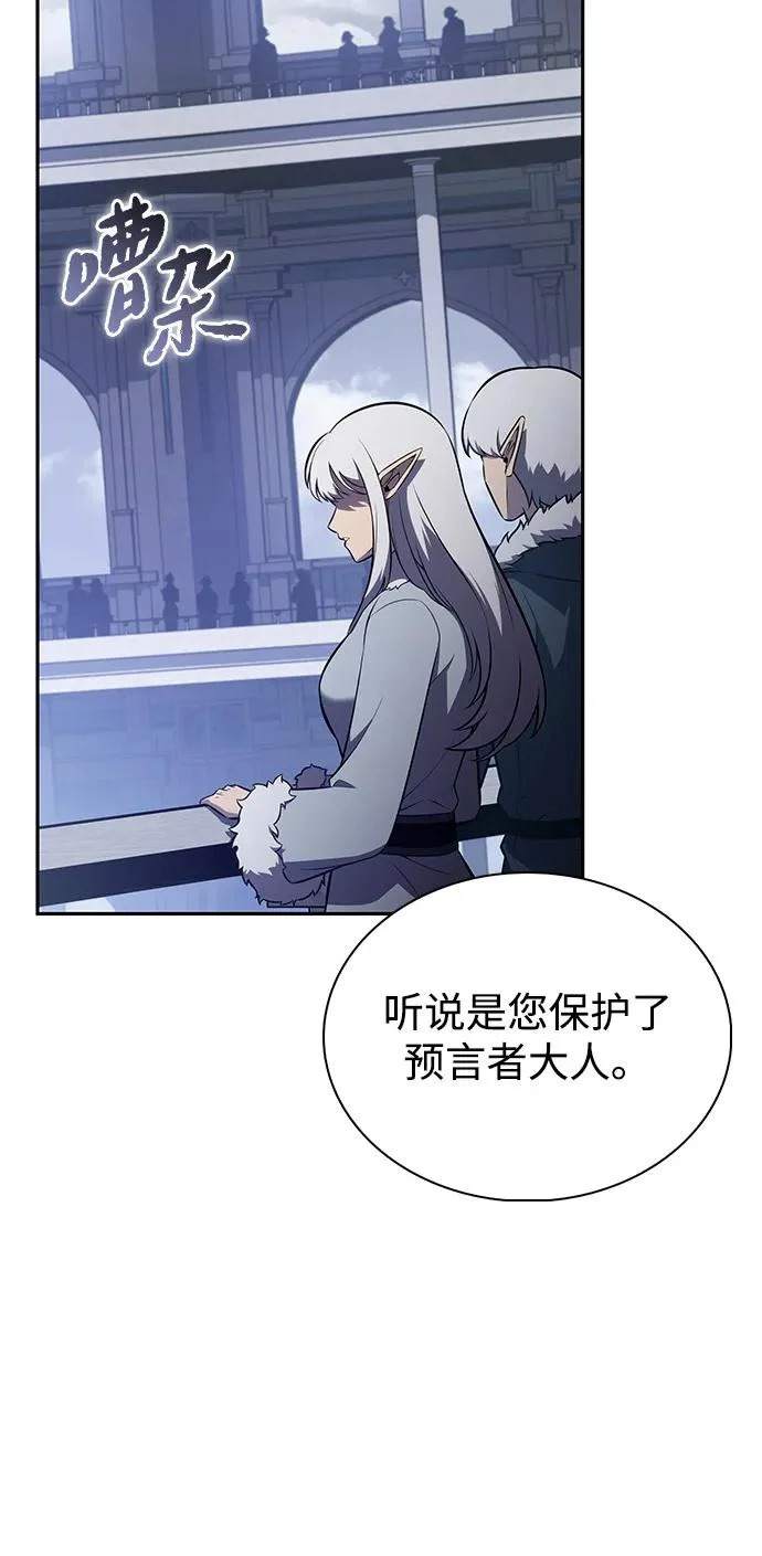 第101话 普罗伊那（1） 第13页