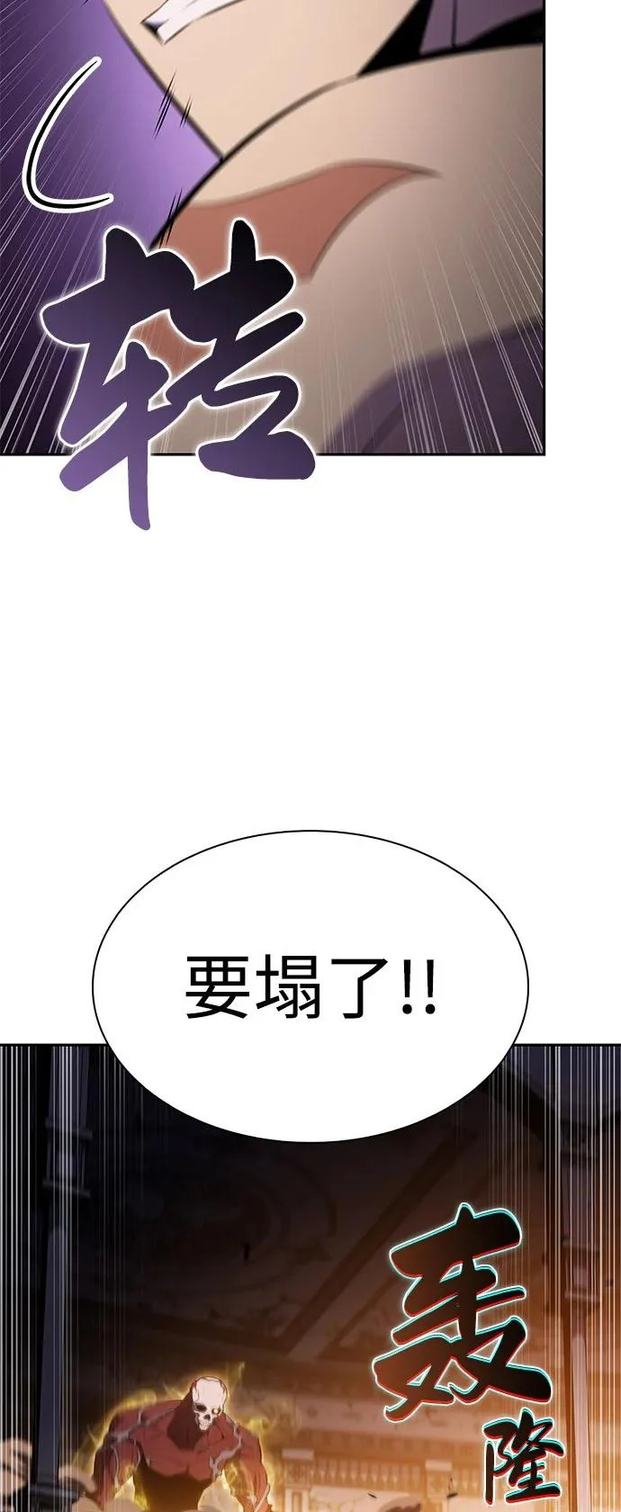 第101话 普罗伊那（1） 第85页