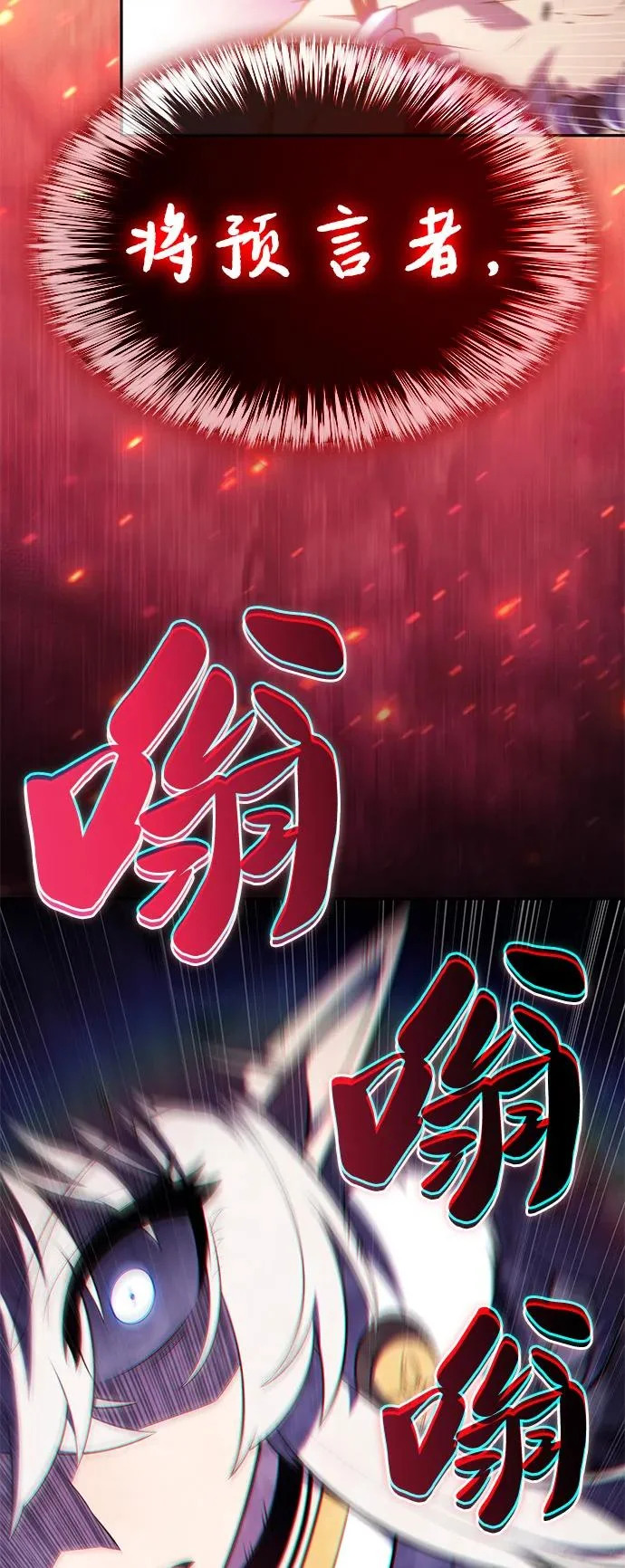 第101话 普罗伊那（1） 第72页