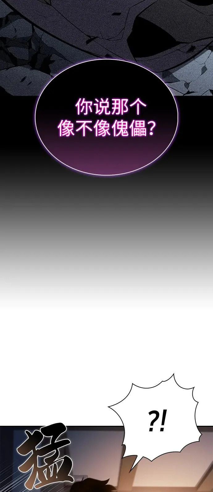 第101话 普罗伊那（1） 第52页
