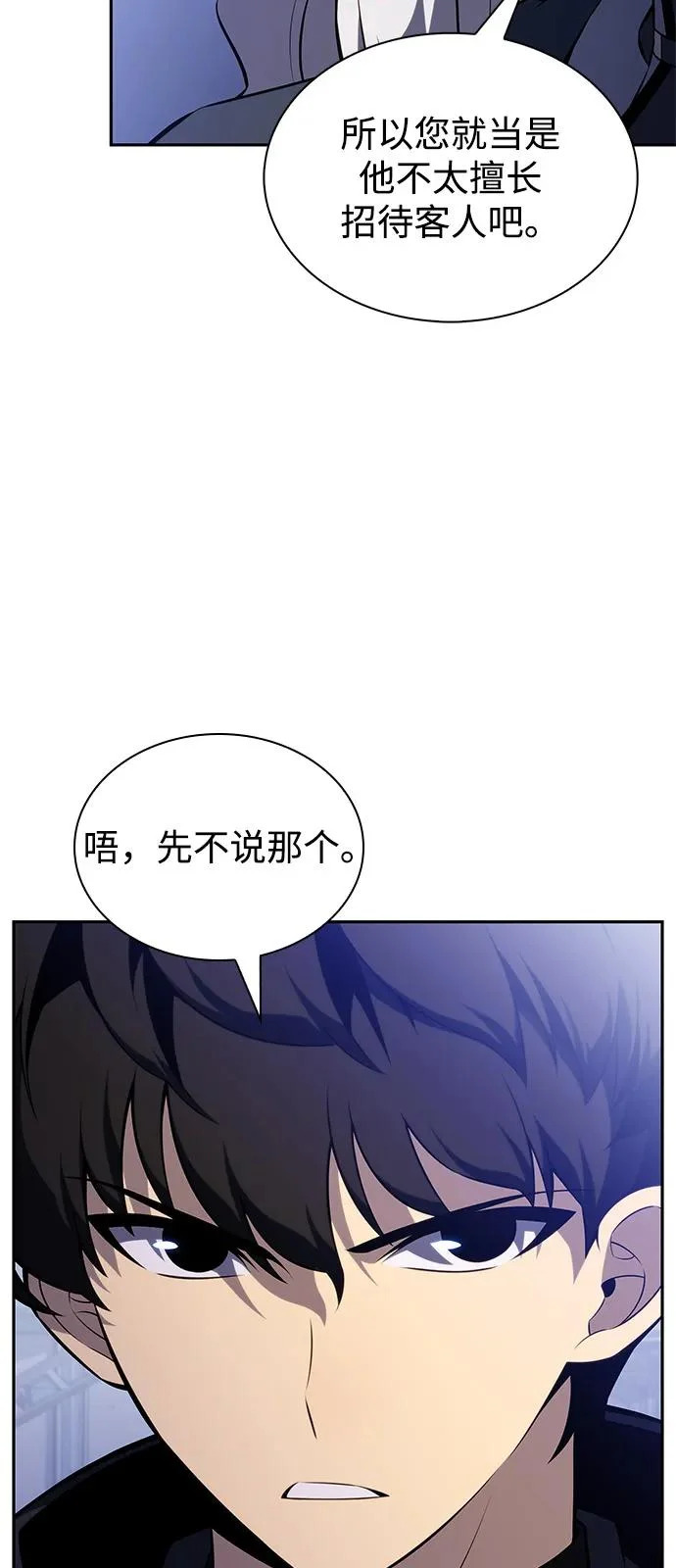第101话 普罗伊那（1） 第29页