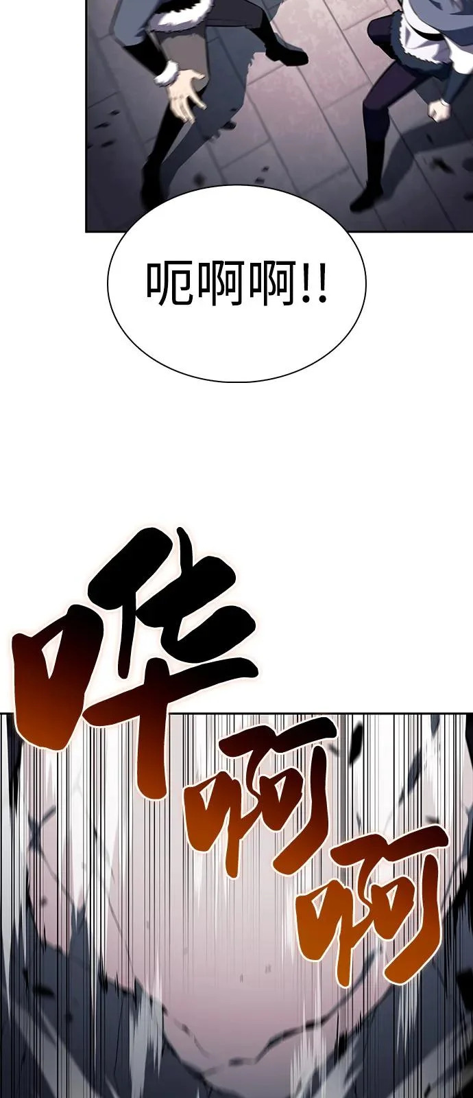 第101话 普罗伊那（1） 第88页