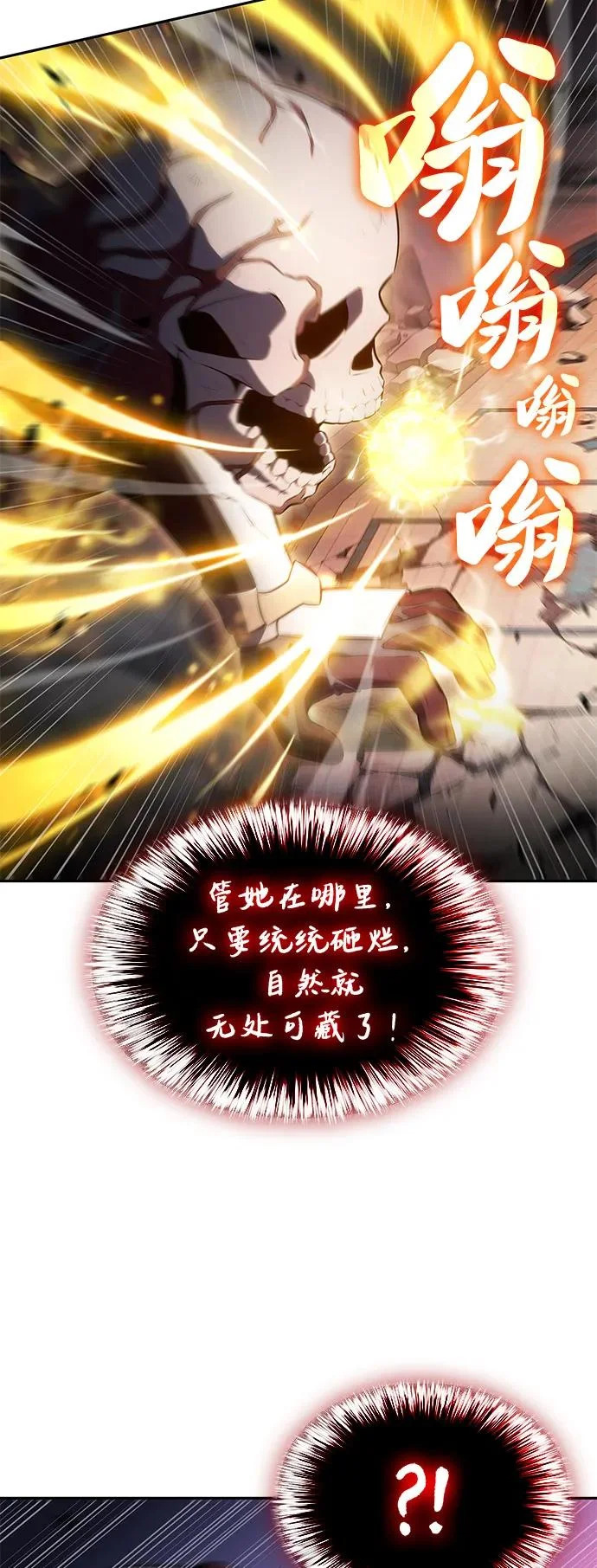 第101话 普罗伊那（1） 第95页