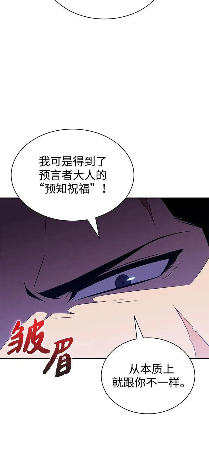 第101话 普罗伊那（1） 第24页