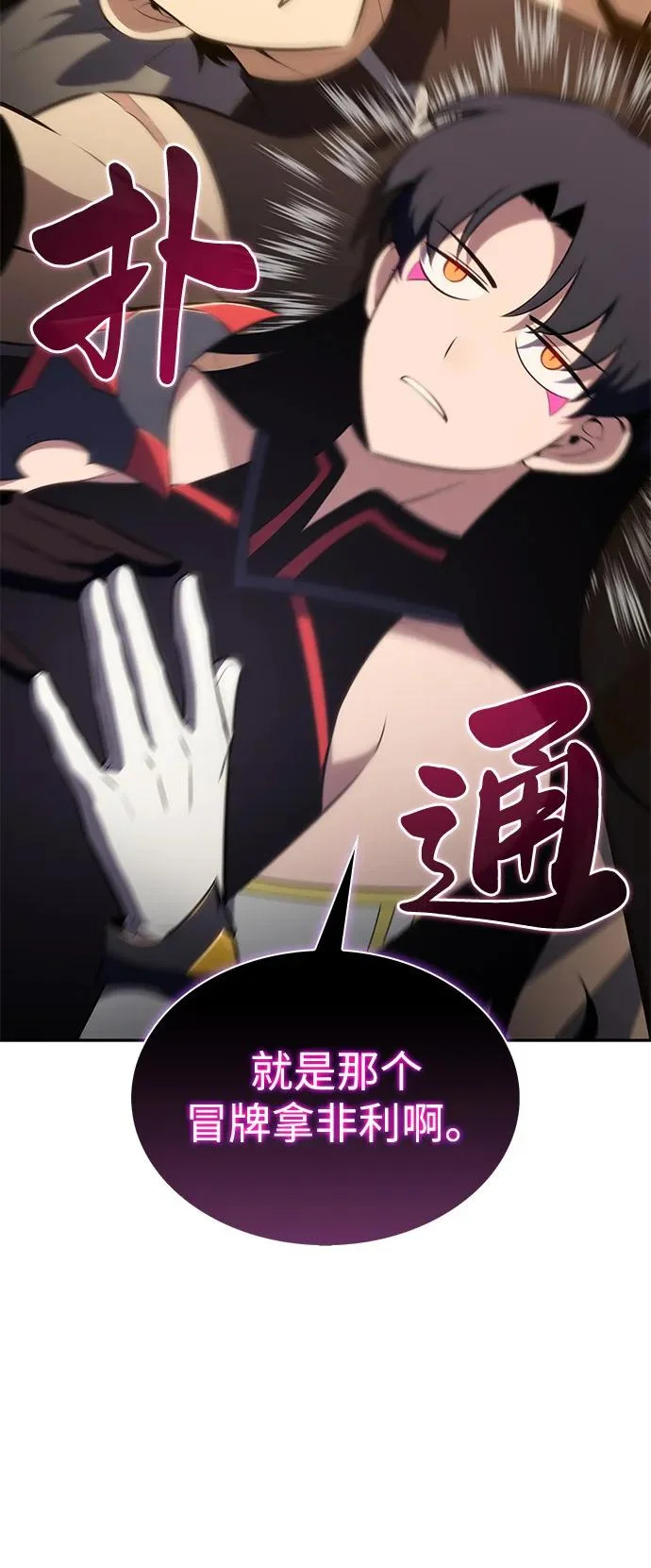 第101话 普罗伊那（1） 第48页