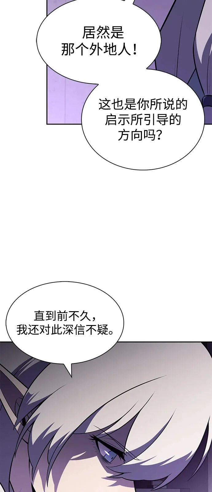 第101话 普罗伊那（1） 第60页