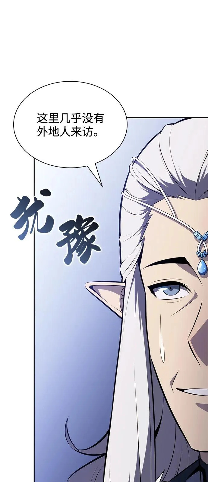 第101话 普罗伊那（1） 第28页