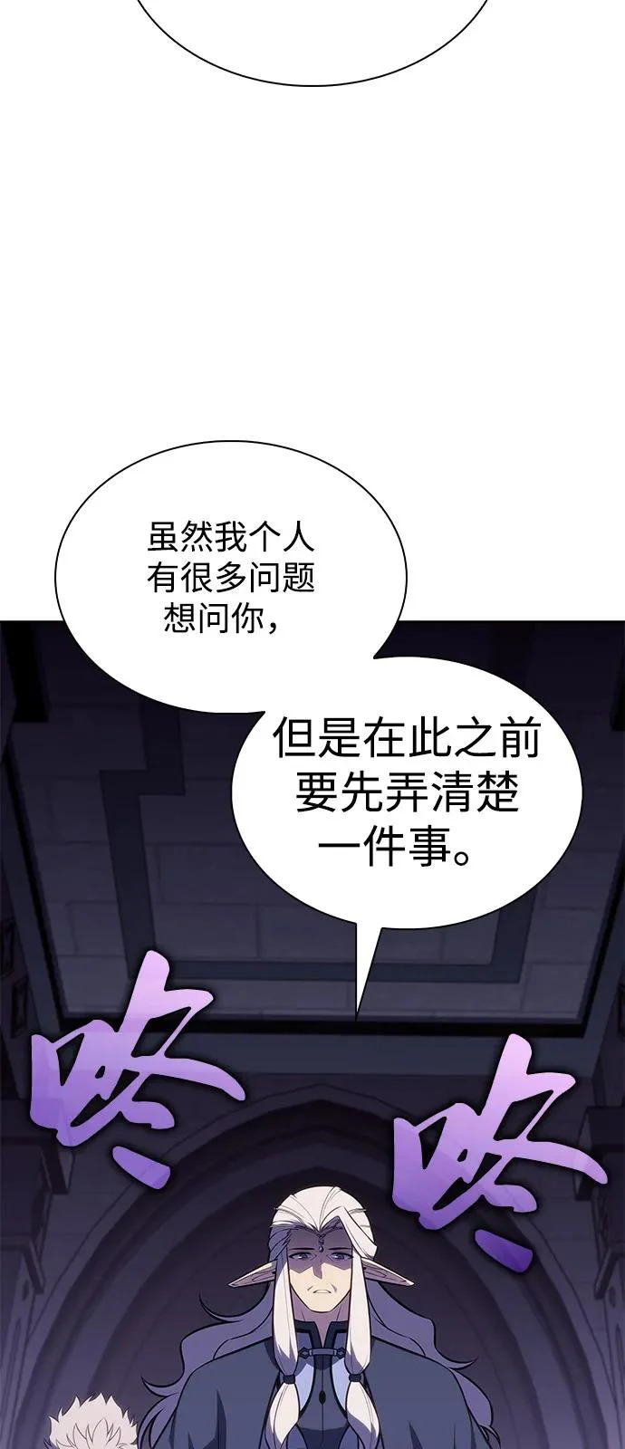 第101话 普罗伊那（1） 第35页