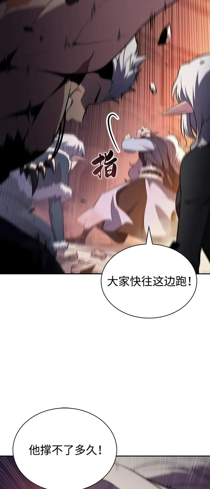 第101话 普罗伊那（1） 第90页