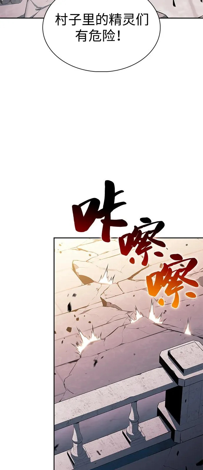第101话 普罗伊那（1） 第83页