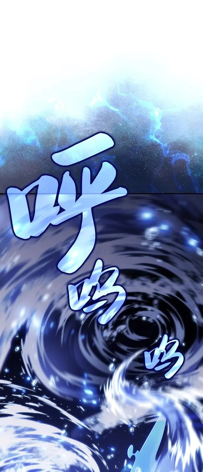 第101话 普罗伊那（1） 第7页