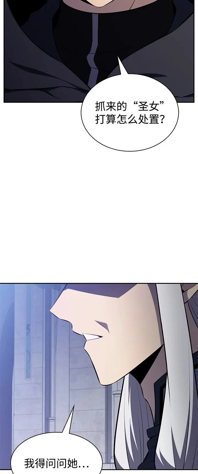 第101话 普罗伊那（1） 第30页