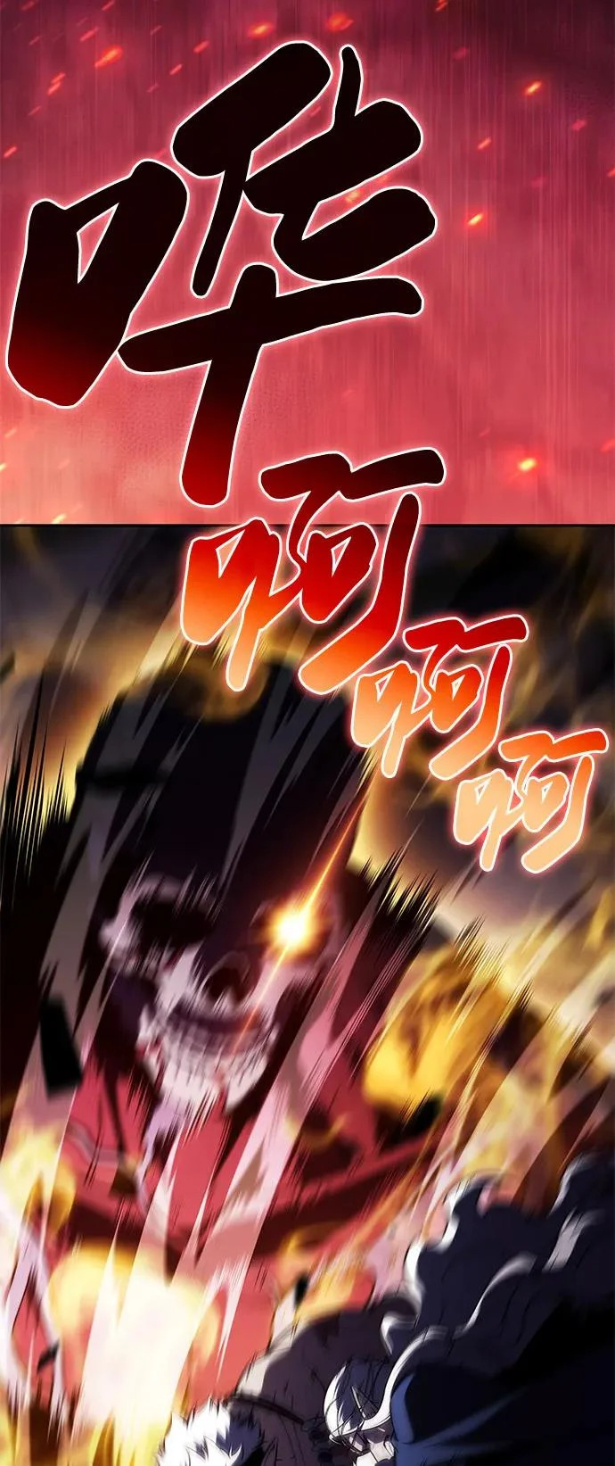 第101话 普罗伊那（1） 第74页