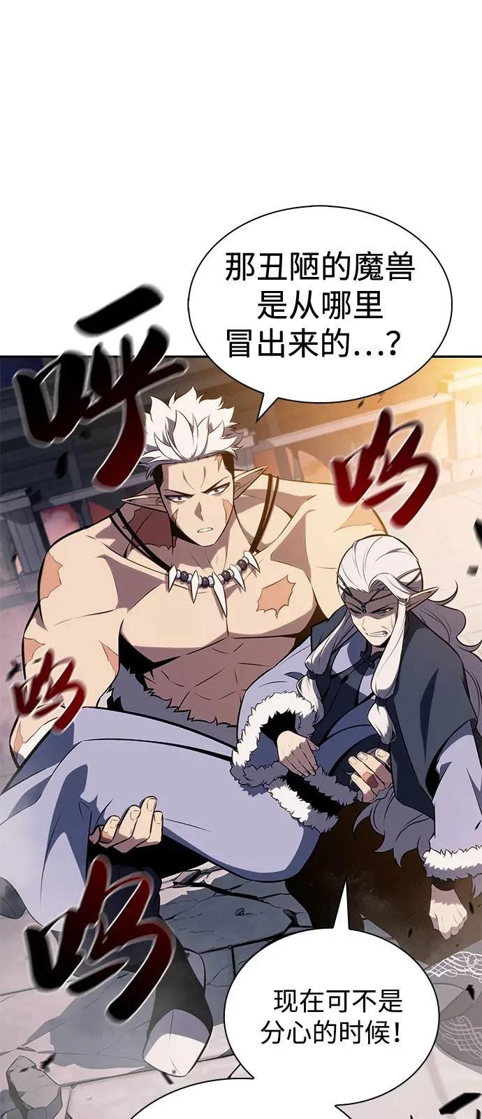 第101话 普罗伊那（1） 第82页