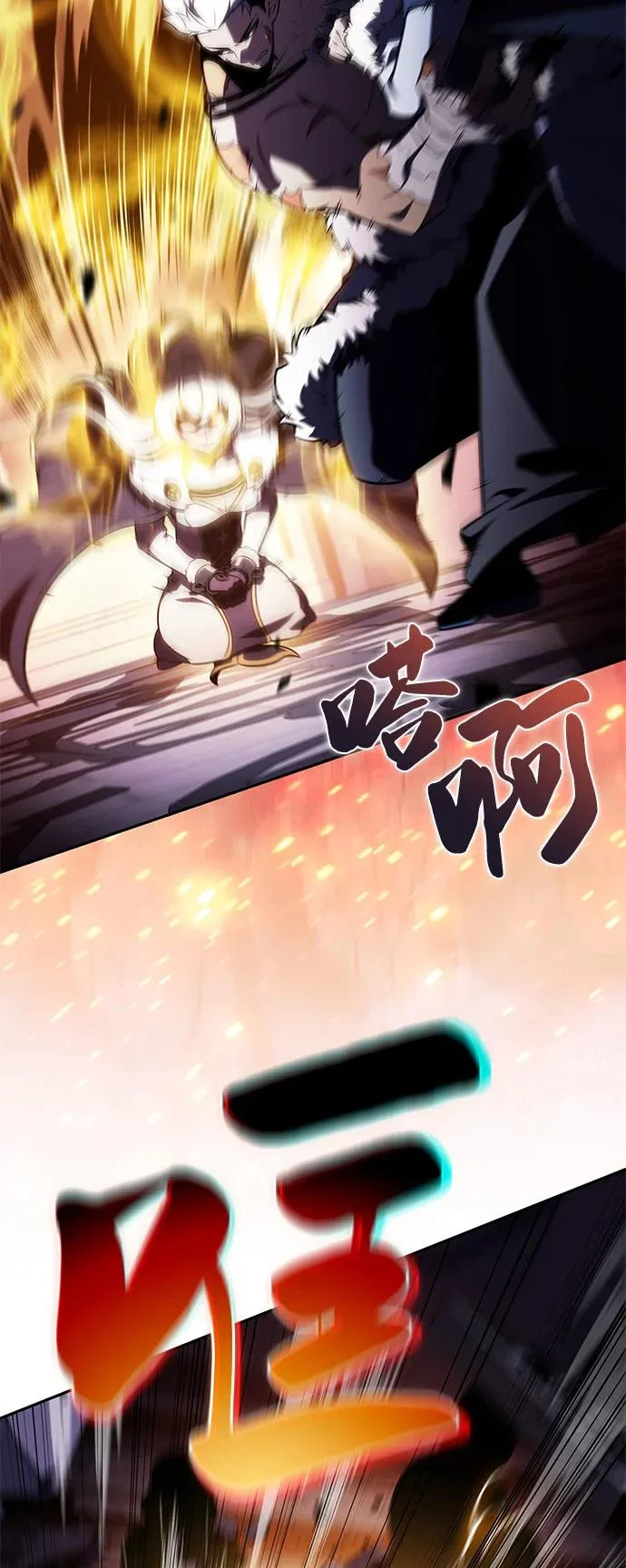 第101话 普罗伊那（1） 第75页