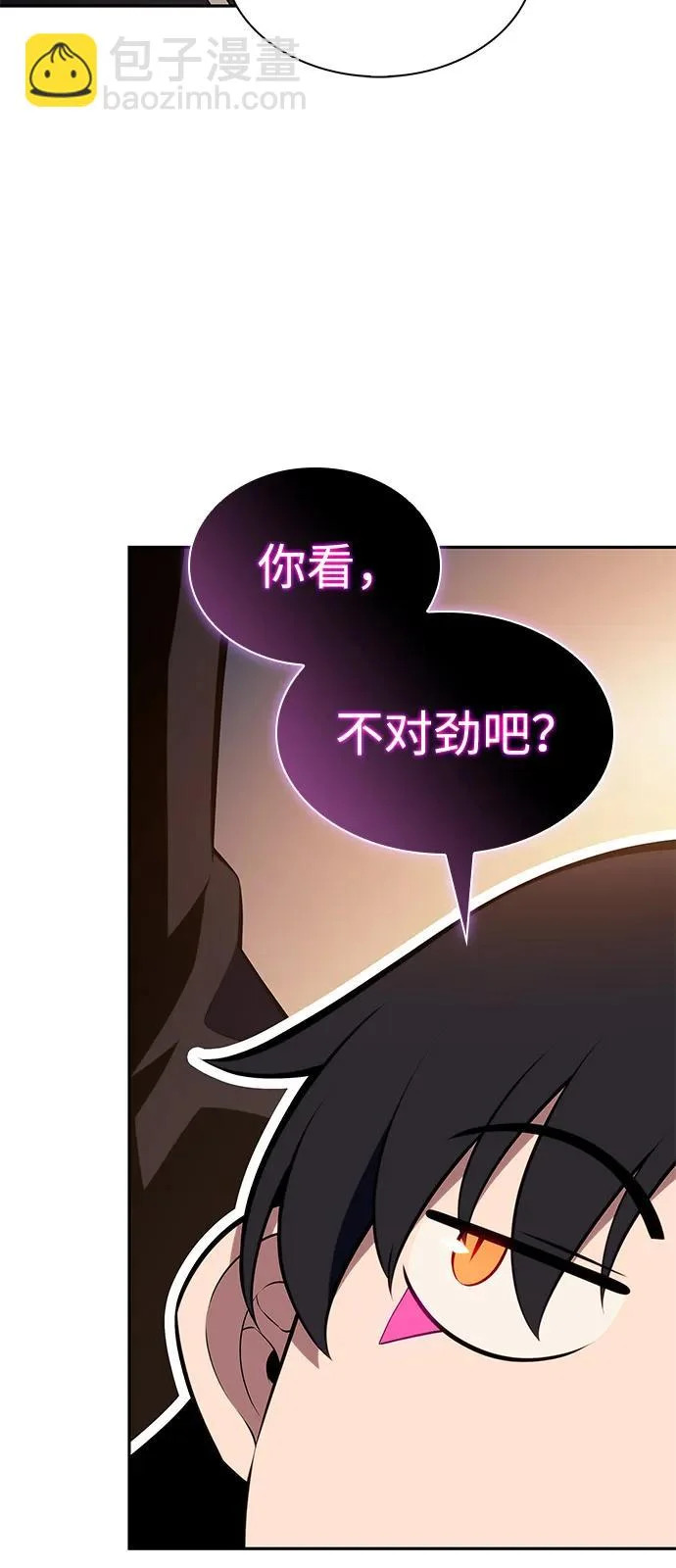 第101话 普罗伊那（1） 第55页
