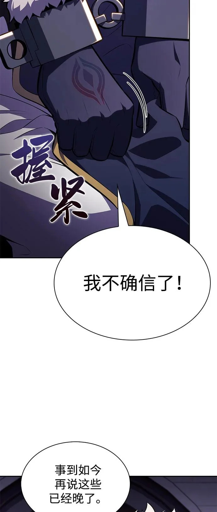 第101话 普罗伊那（1） 第62页