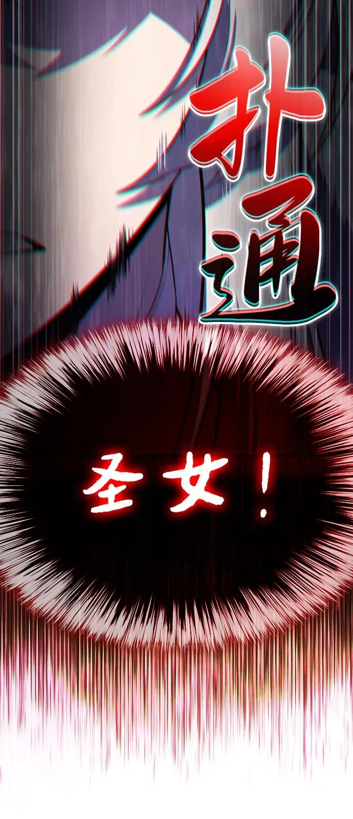 第101话 普罗伊那（1） 第68页