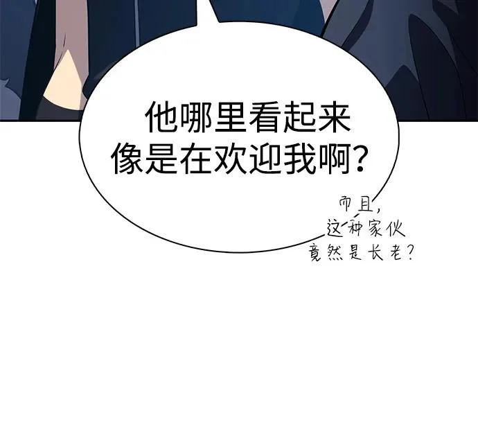 第101话 普罗伊那（1） 第27页