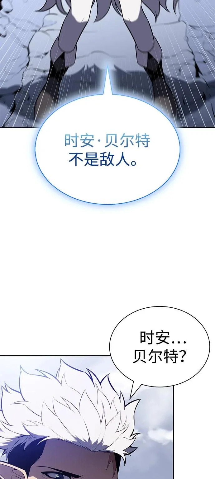 第101话 普罗伊那（1） 第3页