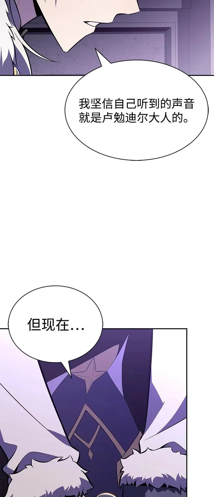 第101话 普罗伊那（1） 第61页