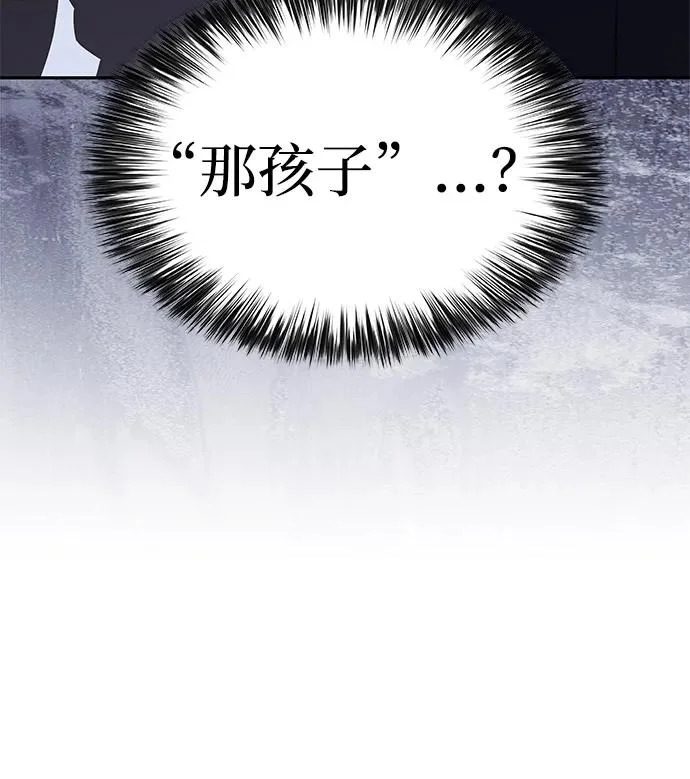 第101话 普罗伊那（1） 第6页
