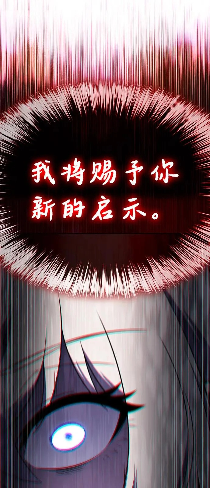 第101话 普罗伊那（1） 第67页