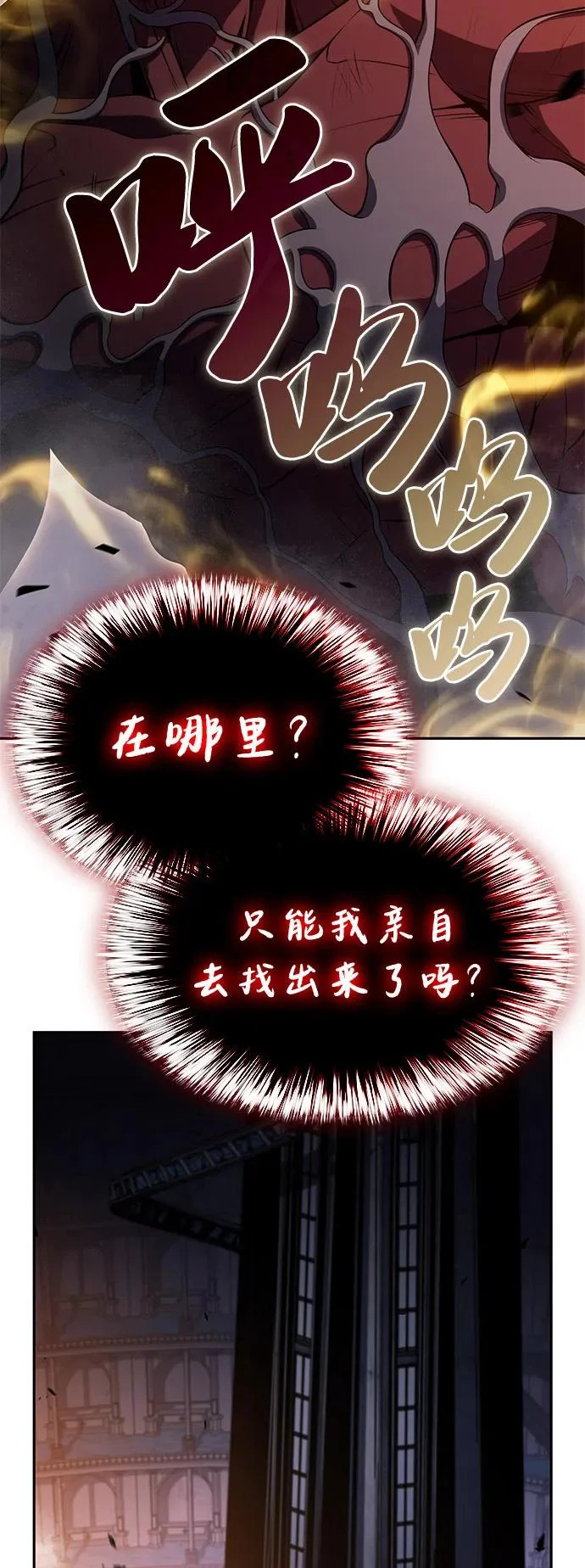 第101话 普罗伊那（1） 第93页