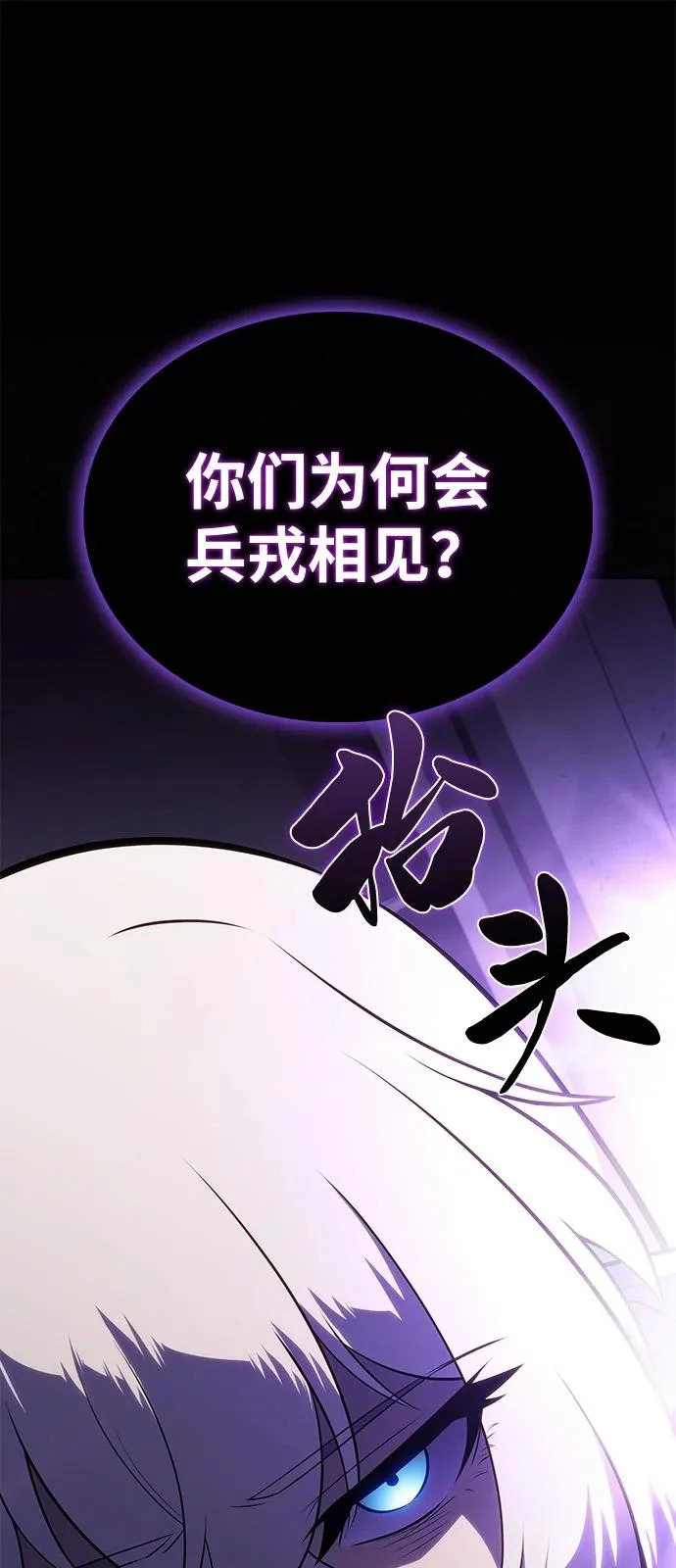 第101话 普罗伊那（1） 第39页