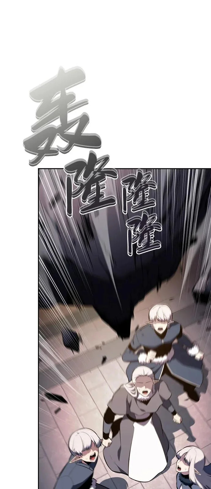 第101话 普罗伊那（1） 第87页