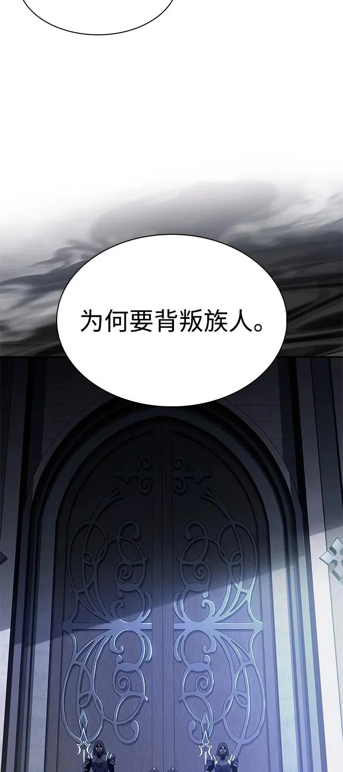 第101话 普罗伊那（1） 第31页