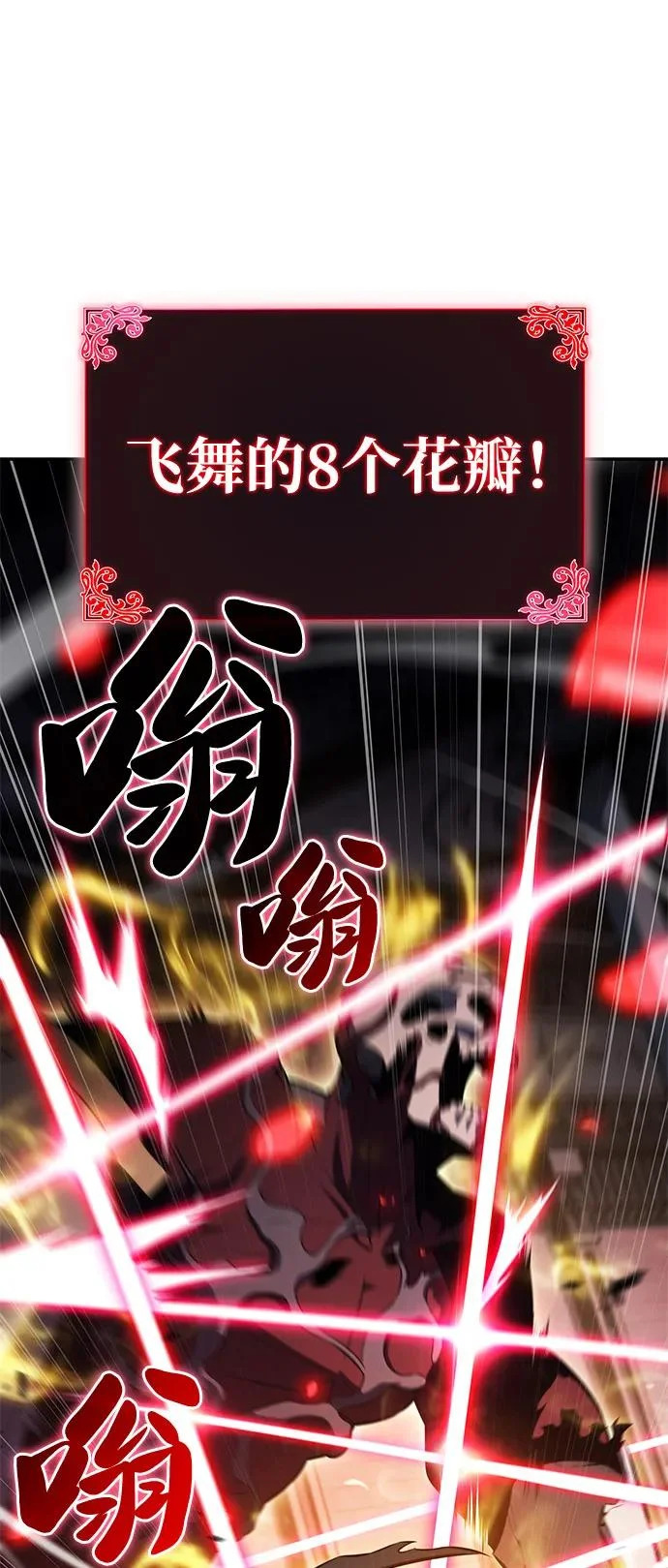 第101话 普罗伊那（1） 第97页
