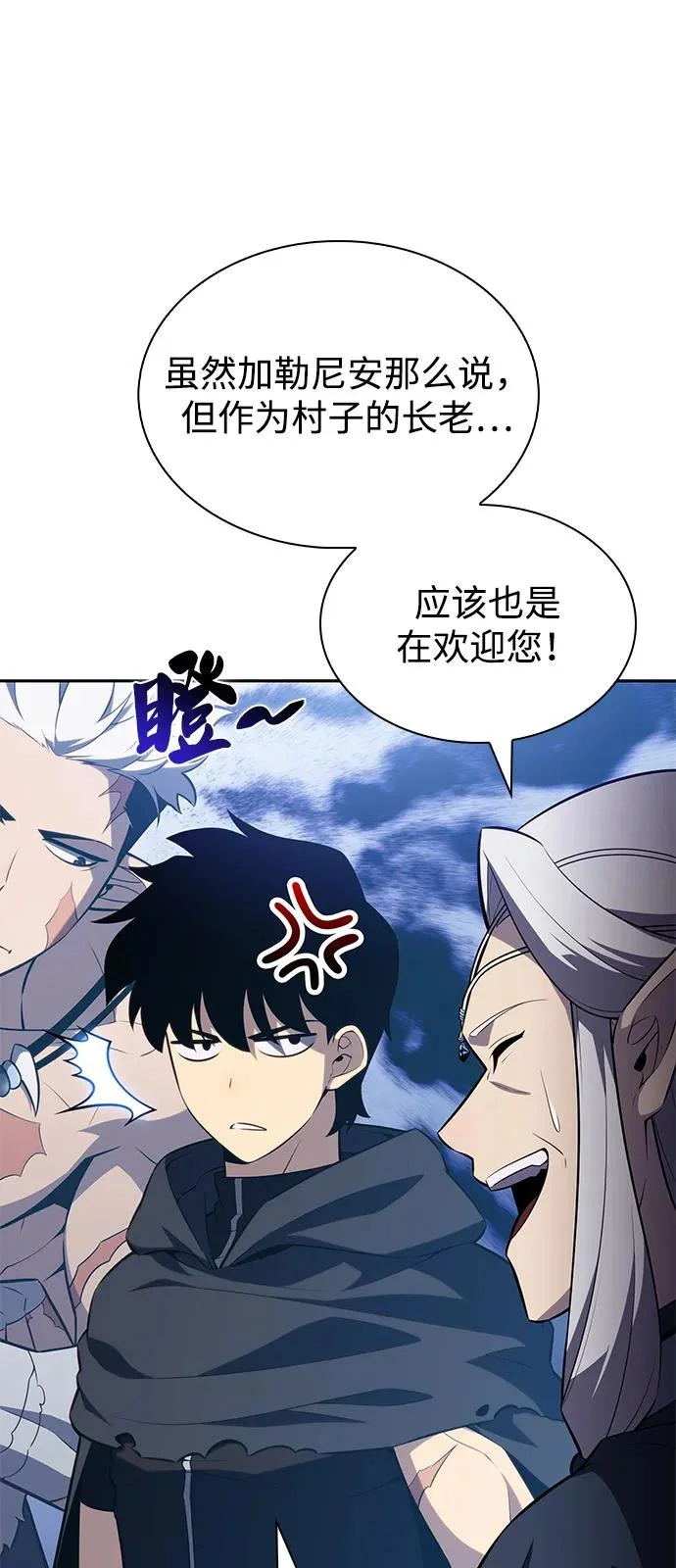 第101话 普罗伊那（1） 第26页