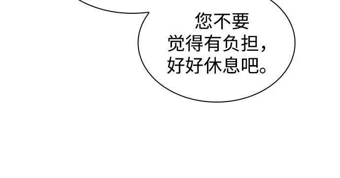 第101话 普罗伊那（1） 第17页
