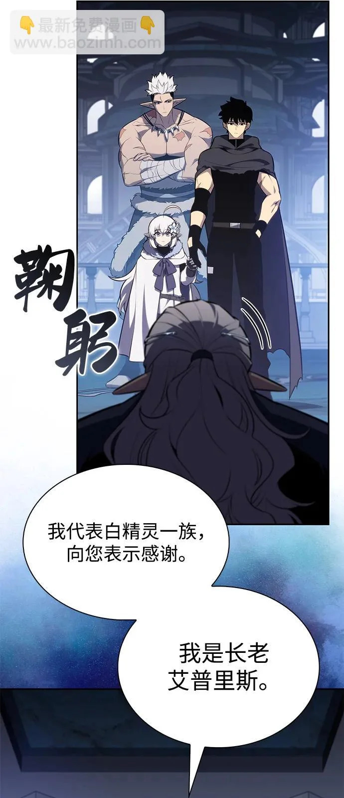 第101话 普罗伊那（1） 第14页