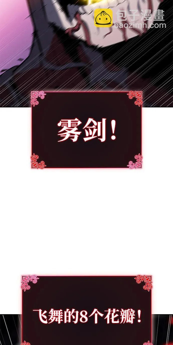 第102话 普罗伊那（2） 第3页