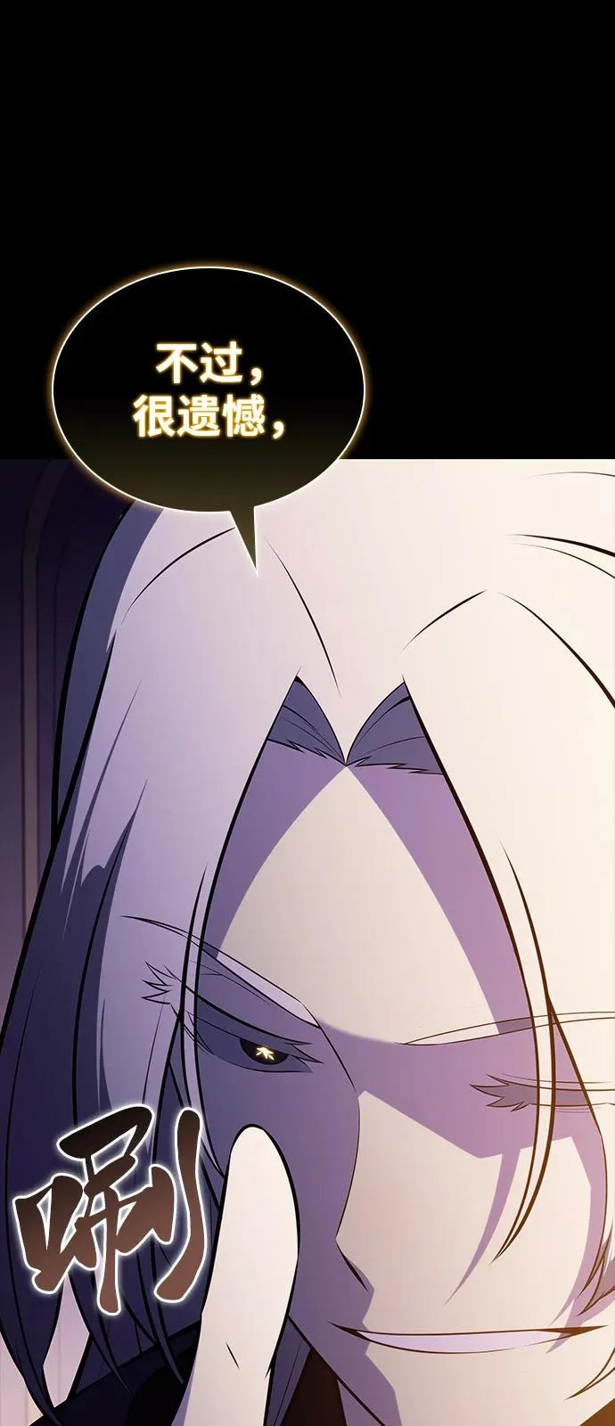 第102话 普罗伊那（2） 第52页