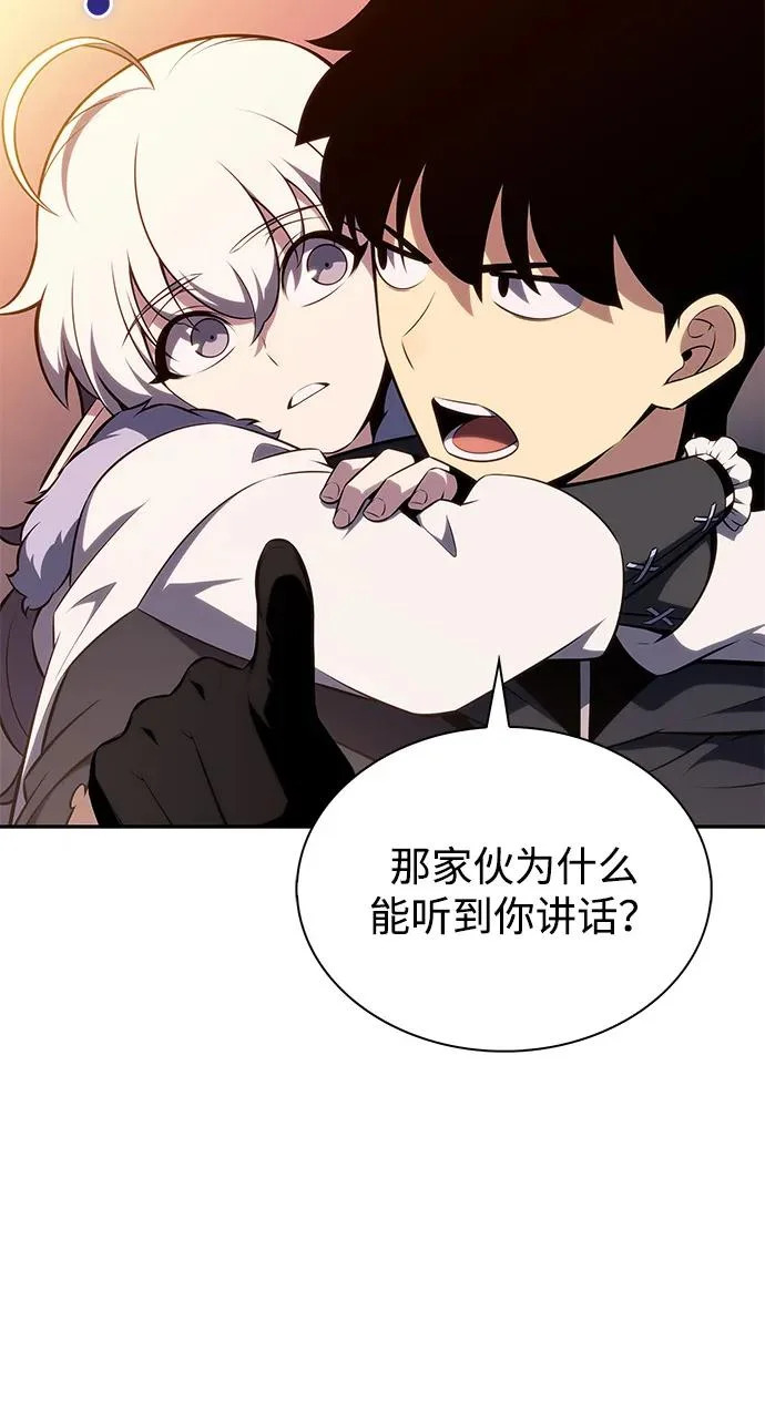 第102话 普罗伊那（2） 第69页