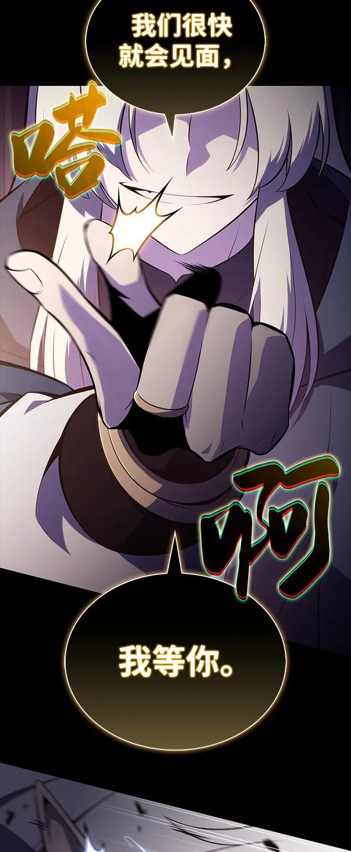 第102话 普罗伊那（2） 第55页