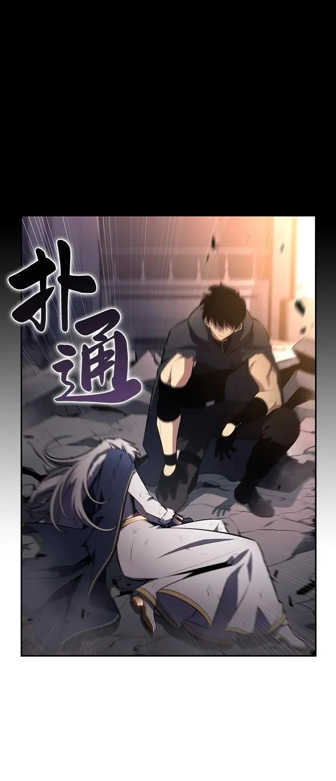 第102话 普罗伊那（2） 第57页