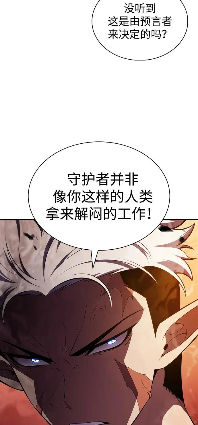 第102话 普罗伊那（2） 第77页