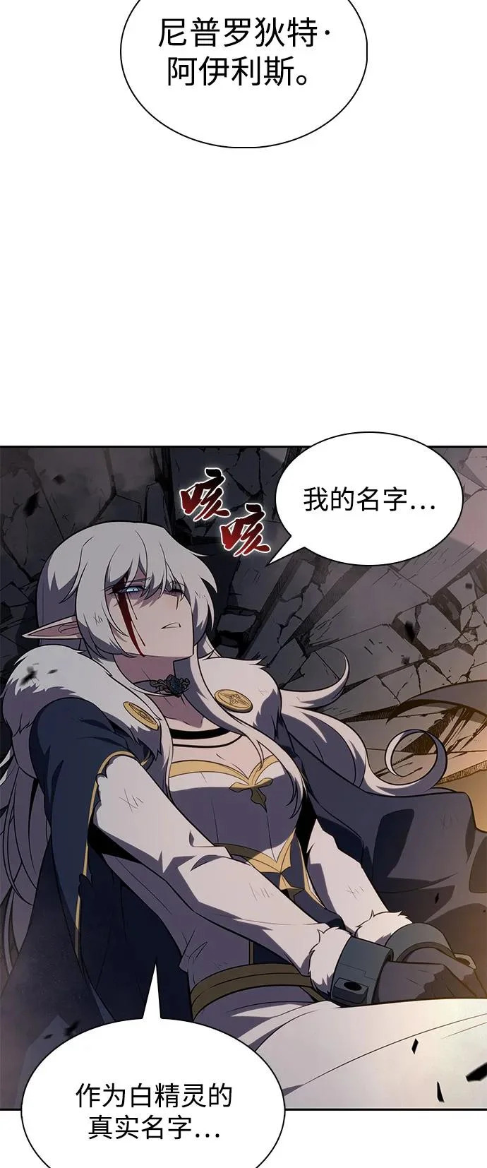 第102话 普罗伊那（2） 第26页