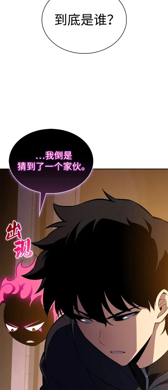 第102话 普罗伊那（2） 第59页
