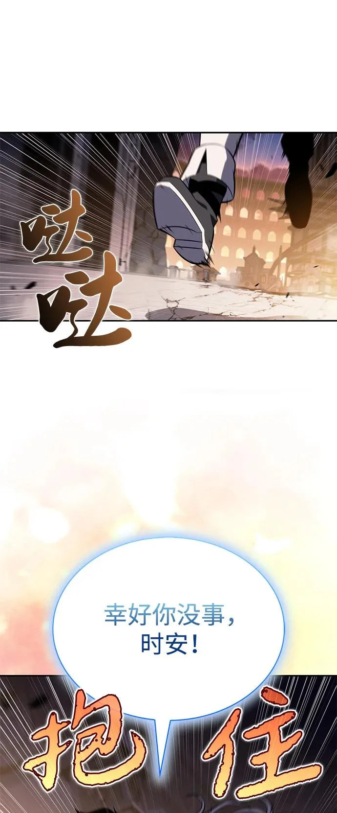 第102话 普罗伊那（2） 第61页