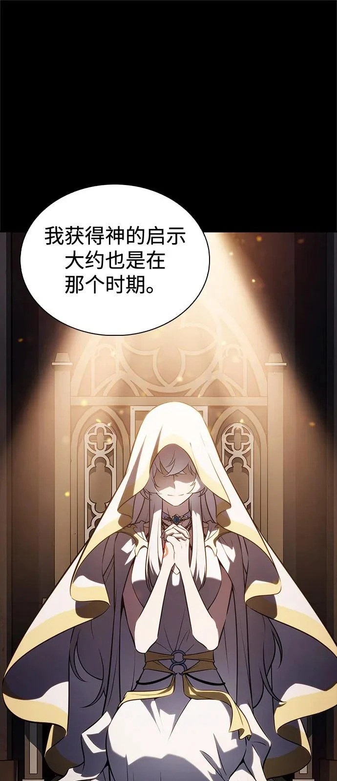 第102话 普罗伊那（2） 第40页