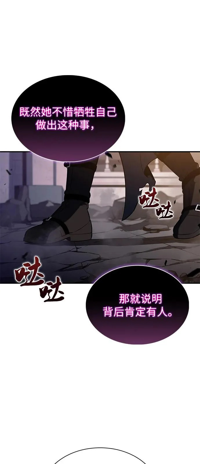 第102话 普罗伊那（2） 第20页